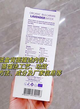 抗痘淡印去黄嫩白有机薰衣草纯露