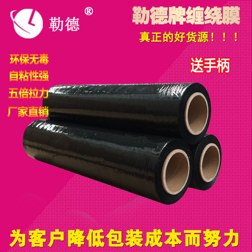 现货PE缠绕膜宽50cm 塑料包装膜打包膜拉伸膜托盘大卷工业保鲜膜 - 图1