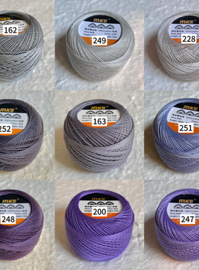 清仓 MKC/MKE80号蕾丝线125色纯色DMC80平替 国产微钩梭编线材10g