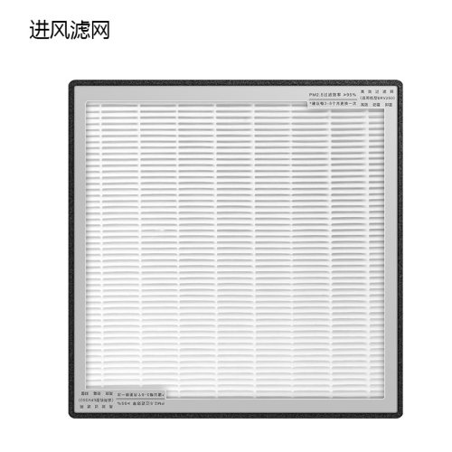 适配兰舍新风系统全热交换器ERV250L系列滤芯回风进风过滤网2片装 - 图1