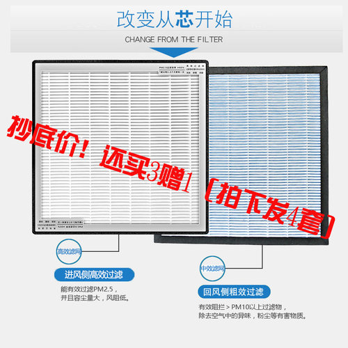 适配兰舍新风系统全热交换器ERV250L系列滤芯回风进风过滤网2片装 - 图0