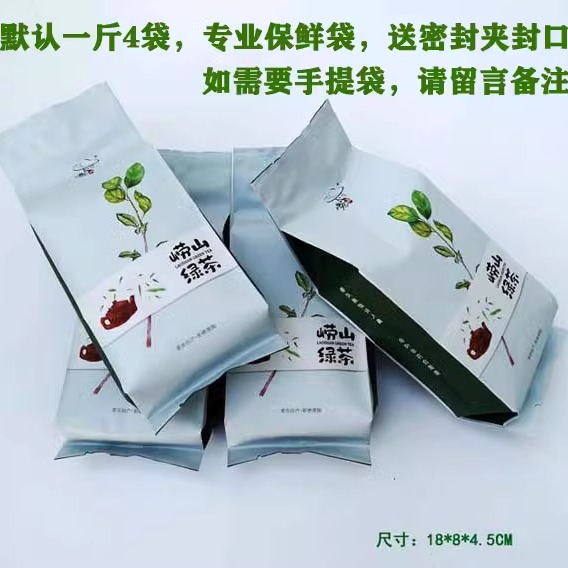 崂山绿茶2024年新茶春茶豆香浓郁崂茶农手工崂山茶500克青岛 - 图0