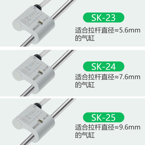 拉杆SC气缸磁性开关SK-23/SK-24/SK-25传感器接近开关RMS-A1A2/A3 - 图1