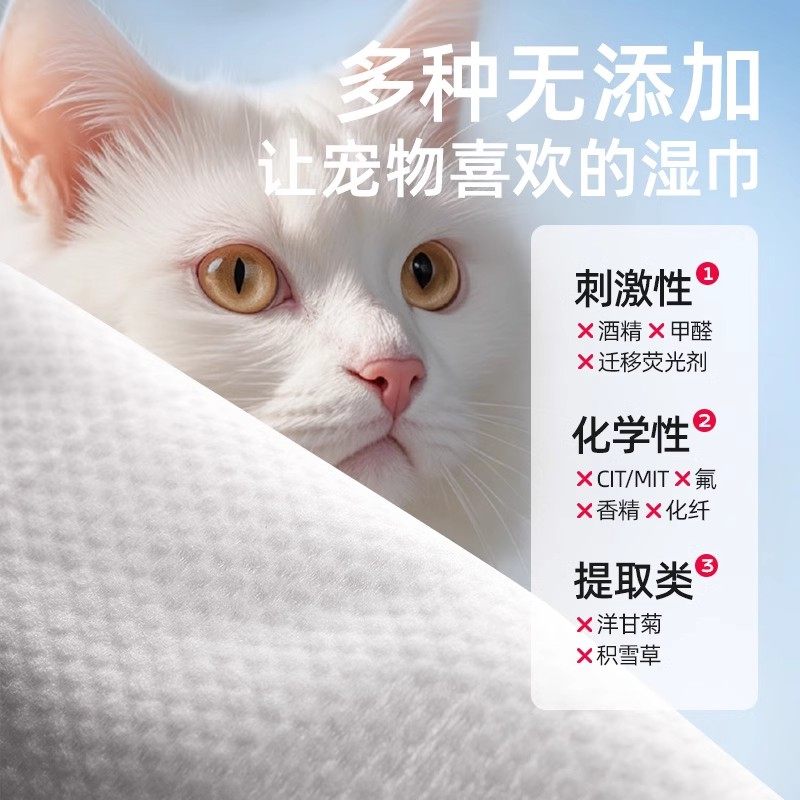 宠物专用湿巾银离子抑菌消臭猫咪狗狗通用清洁用品纯水免洗去泪痕,淘宝优惠券,粉丝福利购,淘宝优惠卷