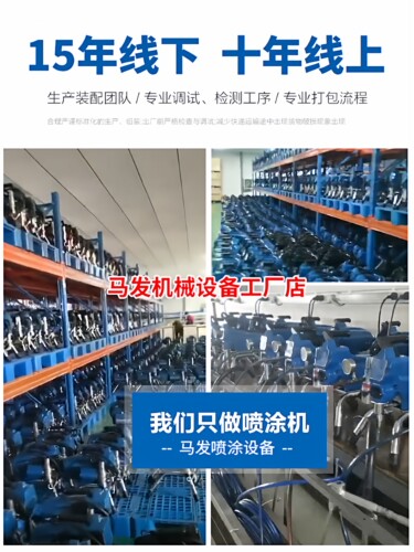 马发喷涂机乳胶漆大功率高压无气电动喷涂设备外墙涂料油漆喷漆机 - 图0