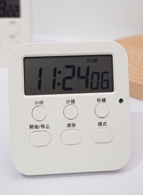 美容院专用计时器提醒器皮肤管理秒表定时器敷面膜倒定时电子闹钟