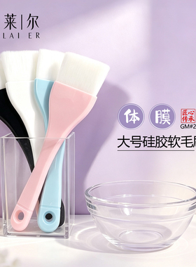 加宽体膜刷身体刷酸大号刷背刷精油水疗面膜刷身体乳涂抹式美容院
