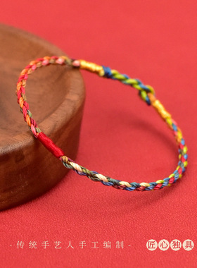 2026新款端午五彩手绳