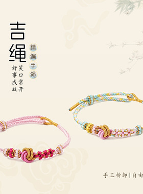 本命年同心结桃花手绳