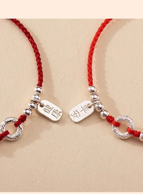 本命年红绳手链女纯银平安扣情侣
