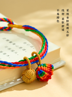 端午五彩绳小粽子手链