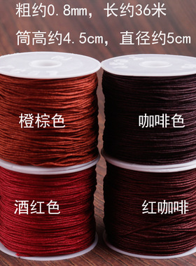 08mm玉线DIY手链项链1