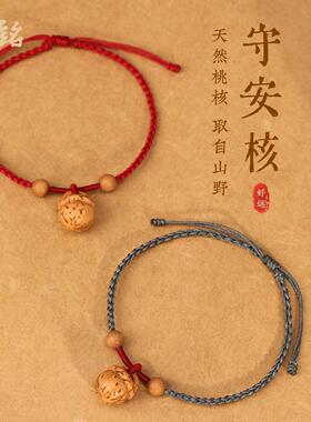 野生老桃核红绳手链64