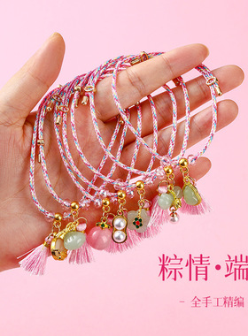 端午节五彩绳手链儿童手工编织五