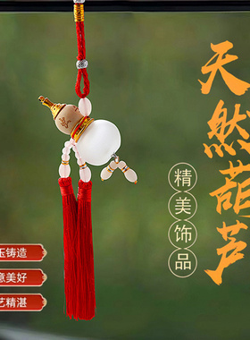 水晶葫芦车载挂件6616