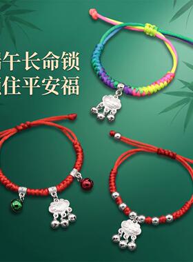端午五彩绳宝宝平安手链