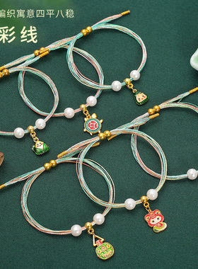 端午节五彩绳手链民族风幻彩线珍