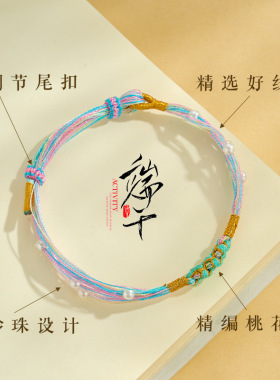 端午五彩绳手链461634