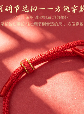 锦鲤红绳手链金榜题名