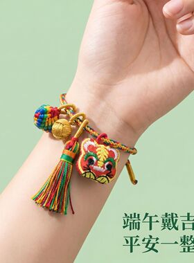 端午五彩绳老虎头香包手链