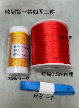 手工编织蝴蝶结手绳diy材料三件套