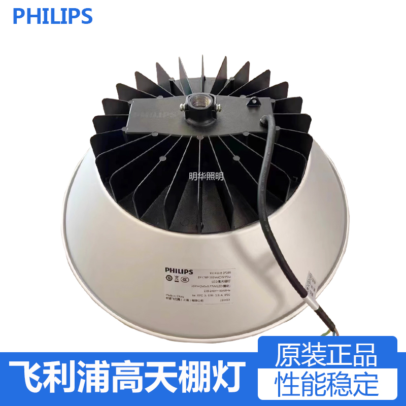 飞利浦LED工矿灯 65W100W 150W200w工厂灯车间用灯高天棚灯BY178P