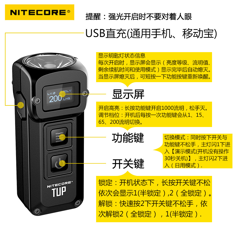 NITECORE奈特科尔 TUP小型led灯充电迷你强光铝合金钥匙扣手电筒 - 图2