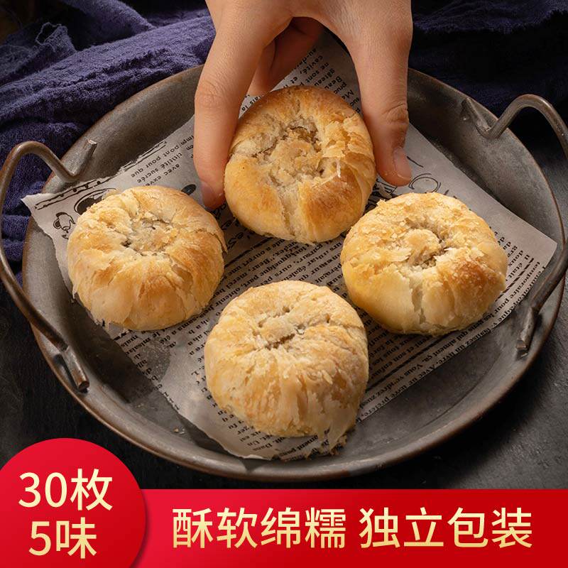 顺丰速运陕西糕点心红星5味软香酥 红星软香酥传统糕点
