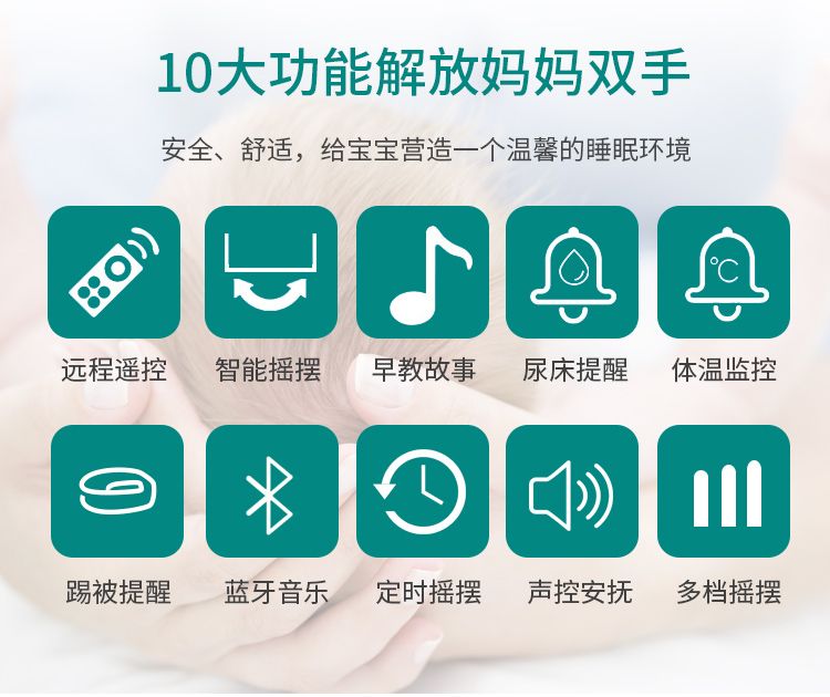 婴儿床电动摇篮设备遥控自动摇晃多功能控制器非整床配件工厂直销 - 图2