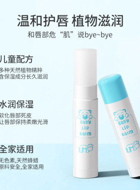 泰国IUM儿童润唇膏宝宝护唇膏保湿滋润水润修护唇部原装进口正品