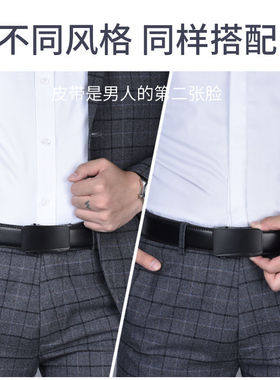 七匹狼自动扣男士皮带正装腰带