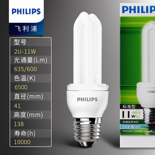 飞利浦螺旋节能灯e27E14家用螺口暖色白光8W15W20W23W筒灯吊灯 - 图2