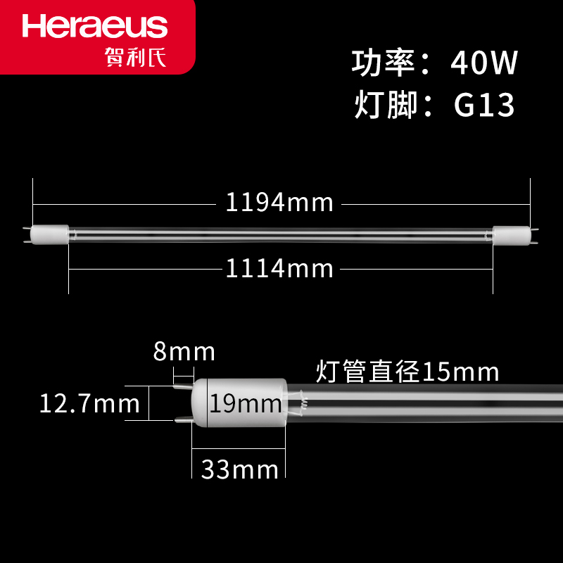 德国贺利氏Heraeus紫外线杀菌灯管GPH1194T5L G13 40W  UVC254NM - 图1