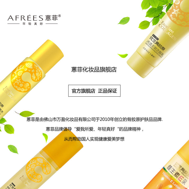 蒽菲骨胶原专利脚裂灵足部护脚霜 蒽菲化妆品足霜