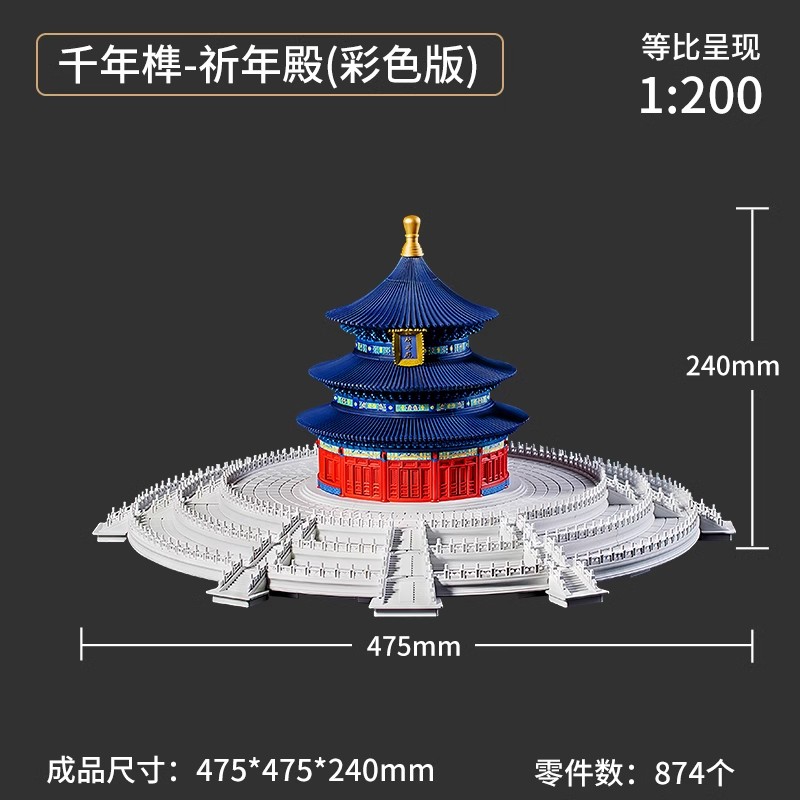 天坛祈年殿榫卯结构积木中国古建筑拼装玩具男孩的六一儿童节礼物 - 图1