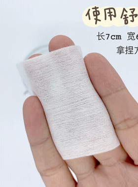 美容院纹绣省水化妆棉湿敷棉