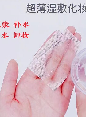 省水服帖化妆棉多买多送湿敷棉