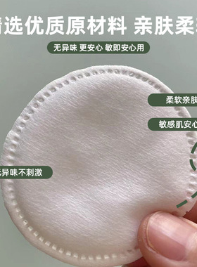400片圆形锁边卸妆棉 加厚全棉圆形化妆棉夹棉擦拭棉面部清洁棉片