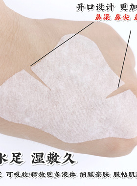 无纺布鼻膜纸去黑头湿敷化妆棉