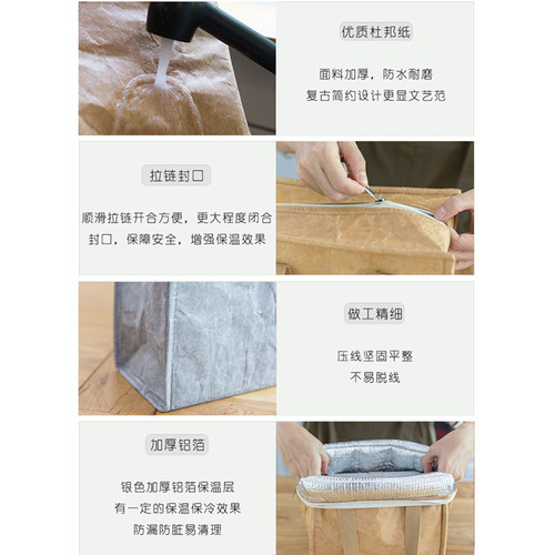 日式杜邦纸保温袋大容量防水拉链便当袋上班带饭小学生方形野餐包 - 图2