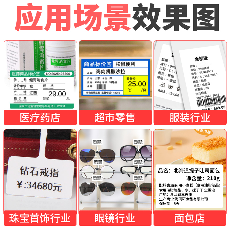佳博GP9025T蓝牙碳带标签打印机超市商品价格标价签线缆亚银服装吊牌不干胶条码纸热转印固定资产标签打印机