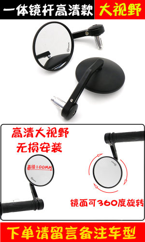 奔达250金吉拉350灰石300改装后视镜拿破仑450反光镜手把镜配件 - 图0