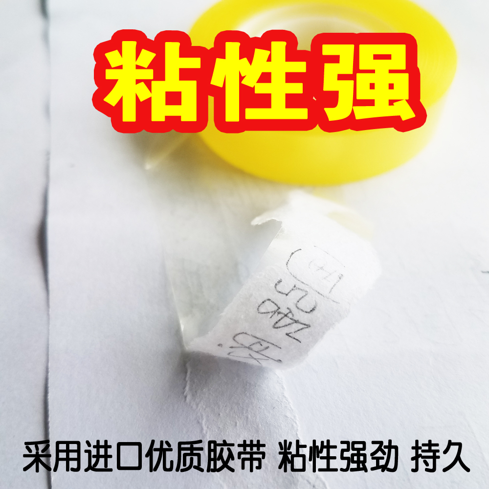 文具胶带透明小胶带1.2cm学生胶布1.8cm胶纸批发包邮办公文具小号-图2