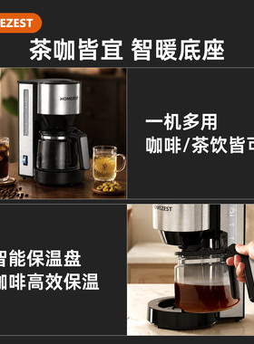 德国HOMEZEST美式滴漏咖啡机自动保温办公室家用11-15杯大容量