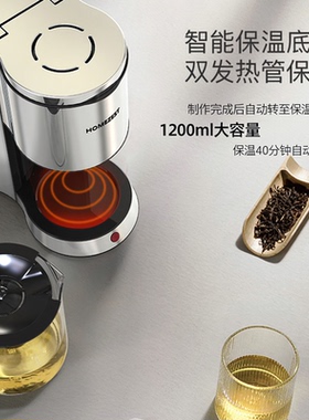 HOMEZEST玻璃壶全自动蒸汽煮茶器