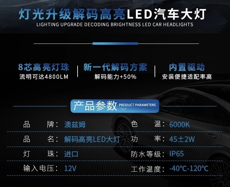 澳兹姆汽车led激光大灯改装h7车灯h11灯泡强光9005超亮h4远近一体 - 图0