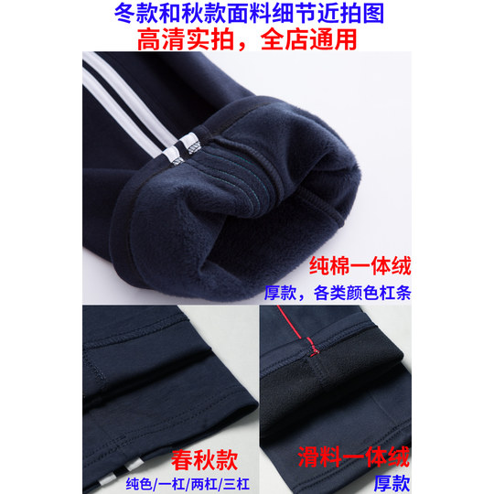Men's and women's spring, summer, autumn and winter pure cotton school uniform pants, sports school pants