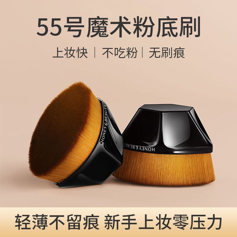 无痕化妆刷套装55号魔术粉底刷服帖不吃粉底液遮瑕刷子专用化妆刷 - 图0