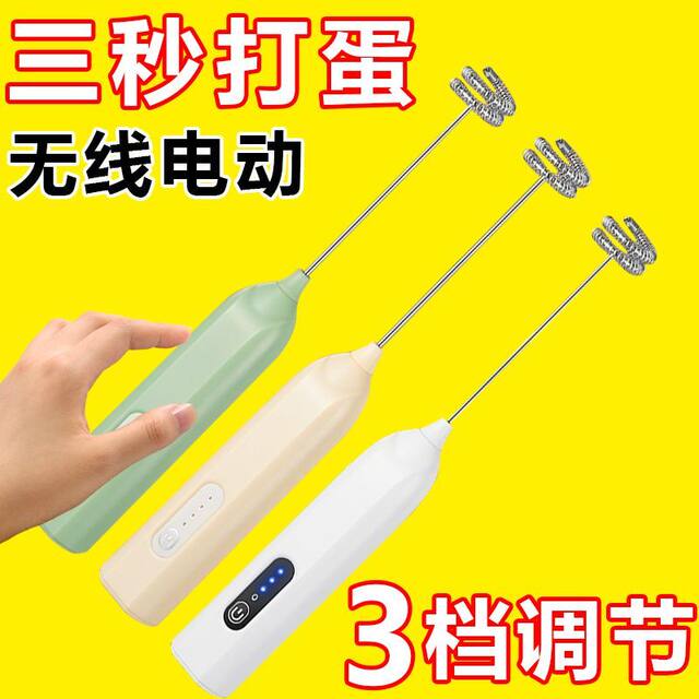 ເຄື່ອງປັ່ນນ້ຳຊານົມກາເຟ ທີ່ໃຊ້ໄຟຟ້າແບບພົກພາໃນຄົວເຮືອນ