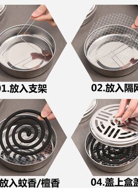 家用创意加厚不锈钢蚊香炉